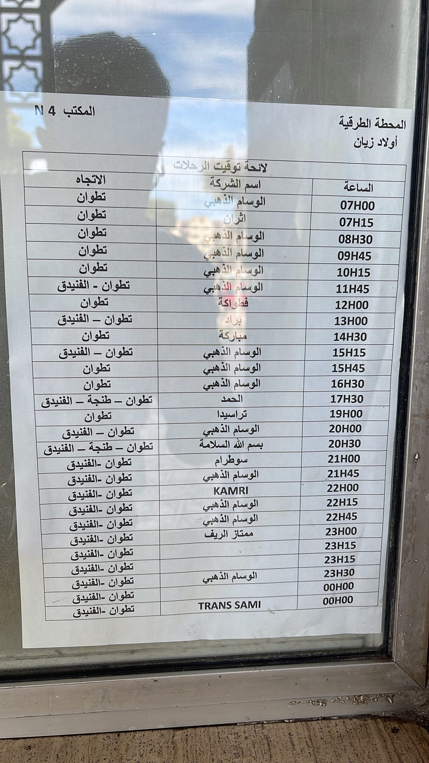 CAFD7051-47D3-4715-BF38-89E77512E4F4 10 - الصورة 1